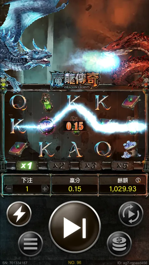 《魔龍傳奇》 RG電子遊戲畫面