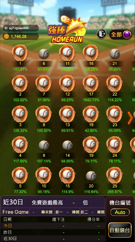 強棒HOMERUN自由選台