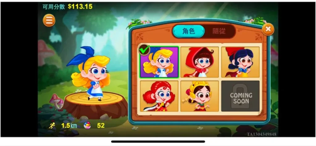 跑跑愛麗絲角色解鎖