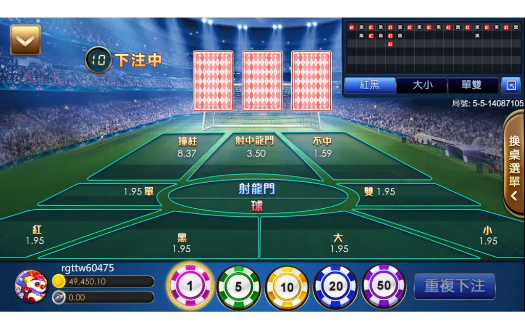 GR電子－射龍門