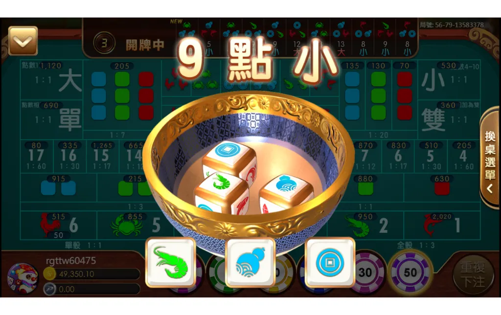 GR電子－魚蝦蟹