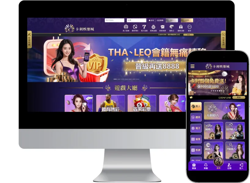 卡利娛樂城遊戲介面｜卡利娛樂城app、電腦版