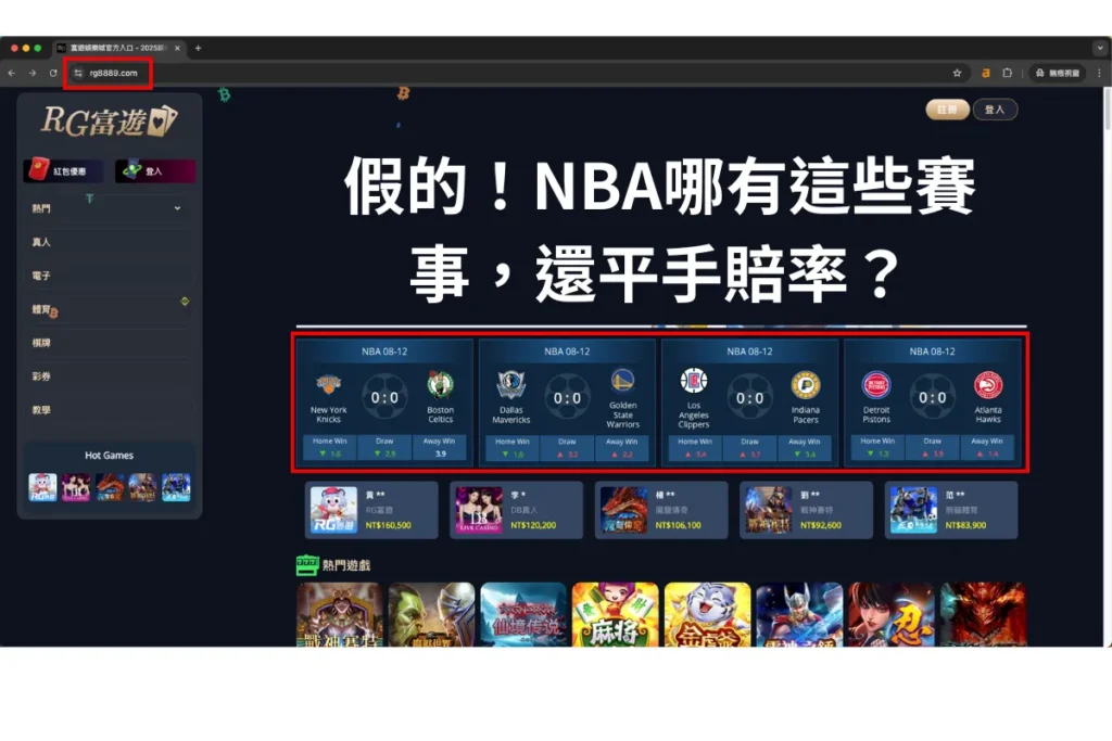 網域：rg8889.com連網址都試圖仿冒富遊，現為仿冒淘金娛樂城